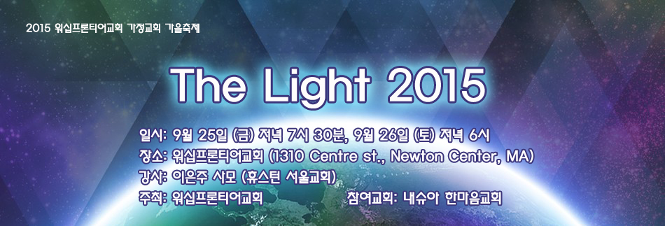 2015-Light1.jpg